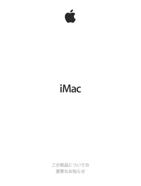 appleアップルiMac (21.5インチ, Early 2013)